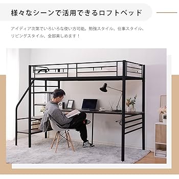 新品　ロフトベッド　階段付き　パイプベッド　シングル　ブラック 楽天市場】【先着70名限定7%OFFクーポンあり】ロフトベッド 階段